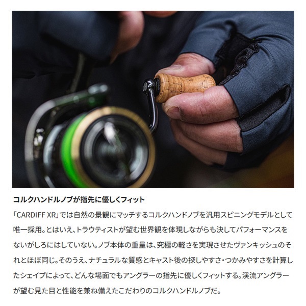 23カーディフXR